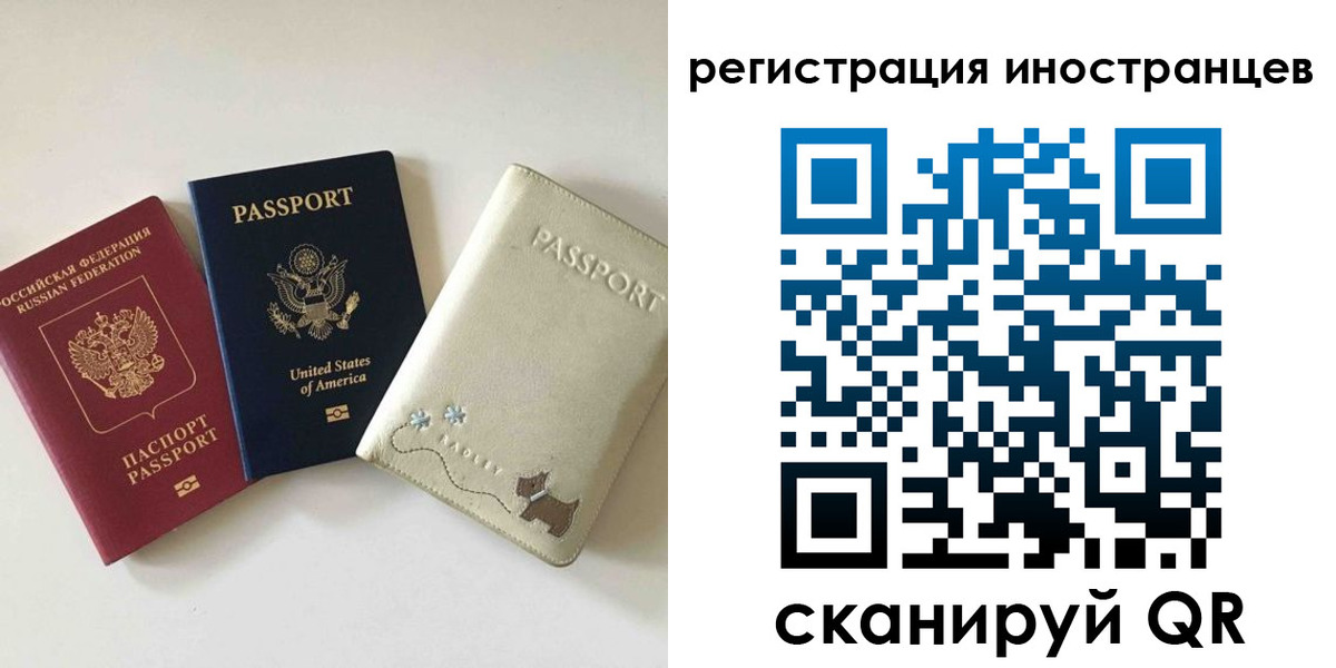 временная регистрация купить в Троицке